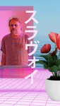 japanese_text laborwave plant pot slavoj_zizek vaporwave // 640x1136 // 147KB