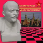 1:1_aspect_ratio bust checkerboard hammer_and_sickle kremlin laborwave moscow red_star soviet_union star vaporwave vladimir_lenin // 1000x1000 // 106KB