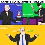 boris_yeltsin election magic revmemsov russia russian_federation russian_text wojak // 1078x1080 // 259KB