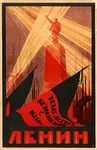 1925 art poster russian_text soviet_union vladimir_lenin // 2458x3811 // 4.3MB