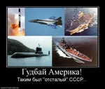 aircraft aircraft_carrier aircraft_carrying_cruiser airplane battle_cruiser comparison cruiser demotivator fighter icbm interceptor jet kirov_class_cruiser kuznetsov_class_aircraft_carrying_cruiser mig-31 mikoyan-gurevich military missile russian_text ship soviet_air_forces soviet_navy soviet_union submarine technology translated typhoon_class_submarine united_states united_states_navy weapon // 760x641 // 66KB