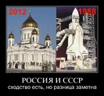 1988 2012 buran church comparison demotivator meta:translation_request rocket russia russian_federation russian_text soviet_union space space_shuttle then_and_now // 617x567 // 72KB