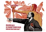 communism_will_win flame hammer_and_sickle poster propaganda remaster russian_text text torch vladimir_lenin // 7016x4916 // 3.7MB