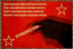 avian bird crow faux_cyrillic meta:translation_request red_star russian_text star // 1200x800 // 181KB