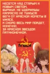 anime fist_bump hammer_and_sickle poster red_star russian_text soviet_union star touhou translated // 1080x1594 // 2.6MB