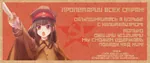 anime hammer_and_sickle katana officer peaked_cap poster propaganda quote russian_text soviet_union sword translated uniform weapon // 1280x535 // 171KB