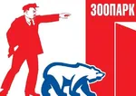 bear bolshevik russia russian_federation soviet_union united_russia vladimir_lenin vladimir_putin zoo // 604x427 // 33KB