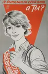 1985 female poster russian_text soviet_union // 1035x1600 // 113KB