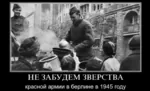 1945 berlin fascism food germany nazi nazi_germany red_army russian_text soviet_union translated war world_war_ii // 1000x608 // 524KB