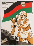 afghanistan afghanistan_democratic_republic flag gun kalashnikov poster rifle weapon // 500x677 // 137KB