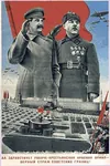 aircraft airplane armored_fighting_vehicle bomber flag joseph_stalin kliment_voroshilov meta:lowres parade poster propaganda red_army red_flag salute soviet_air_forces soviet_union t-35 tank // 300x448 // 132KB