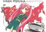 anime bulgaria car czechoslovakia german_democratic_republic germany gun hungary motherland pink_hair poland red_eyes rifle romania soviet_union uniform vehicle warsaw_pact weapon // 870x598 // 856KB