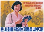 book education juche korea korea_dpr korean_text poster reading // 1580x1140 // 2.0MB