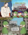 chad fascism germany helmet joseph_stalin meta:highres meta:translation_request nazi nazi_germany rape red_army revmemsov russian_text soldier soviet_union uniform war wojak world_war_ii yes_chad // 1724x2160 // 951KB