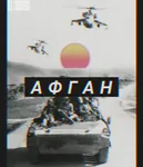 afghanistan aircraft helicopter laborwave russian_text soviet_union vaporwave // 1080x1259 // 118KB