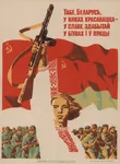 belarus belarusian_text flag gun hammer_and_sickle poster red_flag soviet_union weapon // 950x1292 // 167KB