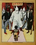 caricature kkk meta:translation_request poster racism russian_text segregation united_states // 850x1084 // 443KB