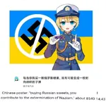 anime candy china chinese_text fascism female russia russian_federation ukraine ukraine_war // 563x546 // 188KB