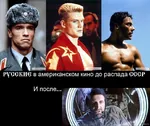 actor armageddon_(film) arnold_schwarzenegger black_eagle_(film) boxer buff comparison cosmonaut dolph_lundgren film hammer_and_sickle helmet kgb militia red_heat rocky_iv russia russian_federation russian_text soviet_flag soviet_union space then_and_now translated ushanka van_damme // 807x676 // 174KB