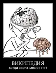 brain brainlet demotivator retard russian_text translated wikipedia // 623x815 // 75KB