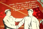 beijing china friendship moscow poster russian_text soviet_union // 1568x1056 // 127KB