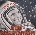 1:1_aspect_ratio achievement art cosmonaut cytube_emote emote future helmet optimism poster propaganda russian_text soviet_union space the_floor_is_x yuri_gagarin // 1220x1204 // 2.0MB
