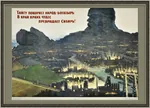 poster russian_text siberia soviet_union vladimir_lenin // 4163x3010 // 2.1MB