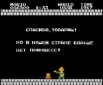 game mario russian_text video_game vladimir_lenin // 600x497 // 42KB