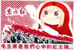 anime book china doma_umaru flag hammer_and_sickle himouto_umaru_chan little_red_book maoism point red_flag // 1040x704 // 1.1MB