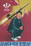 juche kim kim_jong_un korea korea_dpr missile rocket squat track_suit // 800x1200 // 200KB