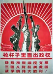 china chinese_text gun kalashnikov maoism poster propaganda rifle rising_sun weapon // 500x696 // 91KB