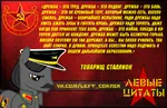 anthro comrade friend hammer_and_sickle joseph_stalin my_little_pony peaked_cap quote red_star russian_text soviet_union star translated // 1000x649 // 927KB