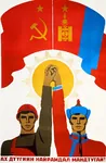 comrade flag hammer_and_sickle mongolia mongolian_text poster propaganda soviet_union translated // 655x1000 // 98KB