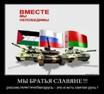 arab armored_fighting_vehicle belarus palestine russia russian_federation russian_text slav tank west_asia // 720x652 // 48KB