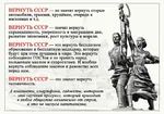 back_to_the_ussr development economy education equality hammer_and_sickle healthcare meta:translation_request russian_text soviet_union statue worker_and_kolkhoz_woman // 1280x896 // 312KB