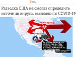 china cia coronavirus covid-19 glowie pandemic russian_text soyjak united_states wojak // 1596x1206 // 408KB