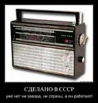 demotivator durability quality radio russian_text soviet_union technology translated // 768x805 // 99KB