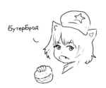 burger catgirl character:alunya hat russian_text site:leftypol star translated // 1280x1067 // 74KB