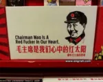 china engrish mao_zedong maoism meta:photo red_fucker // 496x395 // 227KB