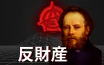 anarchism circle_a glasses laborwave meta:highres mutualism pierre_joseph_proudhon vaporwave // 1920x1200 // 327KB