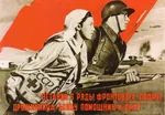 gun helmet poster red_army russian_text soldier soviet_union uniform war weapon world_war_ii // 2126x1476 // 433KB