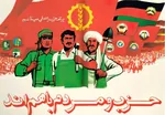 afghanistan afghanistan_democratic_republic farmer flag persian_text poster red_flag soldier worker // 1080x749 // 1.1MB