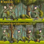 meta:highres nkvd red_army revmemsov russian_text soldier soviet_union uniform war wojak world_war_ii // 2131x2160 // 1.2MB