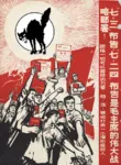 book cat china little_red_book maoism meta:edit poster propaganda sabocat // 414x567 // 918KB