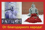 boris_yeltsin comparison grave joseph_stalin russia russian_federation russian_text soviet_union translated // 800x533 // 148KB