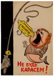 bait boris_yefimov caricature consoomer russian soviet_union soyjak wojak // 398x563 // 340KB