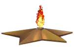 eternal_flame flame meta:animated meta:gif red_army soviet_union star victory_day world_war_ii // 400x280 // 68KB