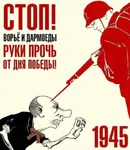 russia russian_federation russian_text soviet_union st_george_ribbon victory_day vladimir_putin world_war_ii // 1080x1243 // 110KB