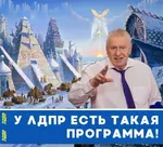 hyperborea ldpr russia russian_federation russian_text vladimir_zhirinovsky // 900x818 // 141KB