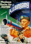 beret desant film german_text hammer_and_sickle kalashnikov poster rambo red_star rocket_launcher soviet_union telnyashka the_detached_mission vdv // 730x1047 // 247KB